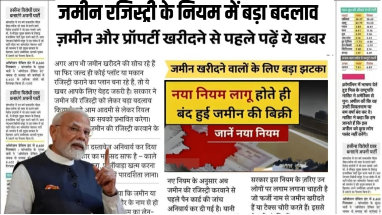 Land Registry Rule Update