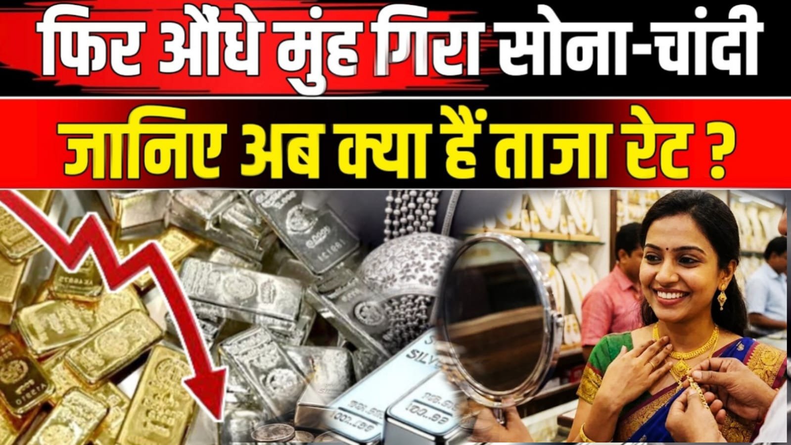 Gold And Silver Price Crash